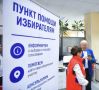 В Химках волонтёры помогают избирателям на выборах