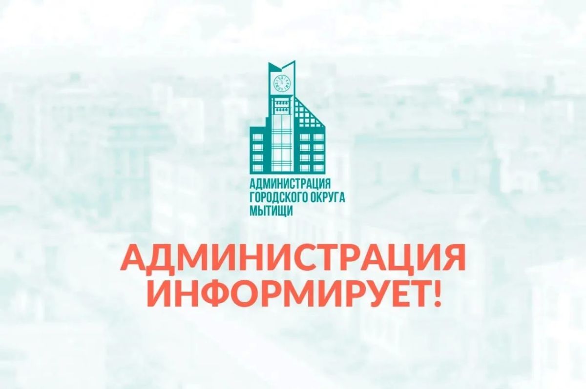 Администрация информирует. 19.09.2026г