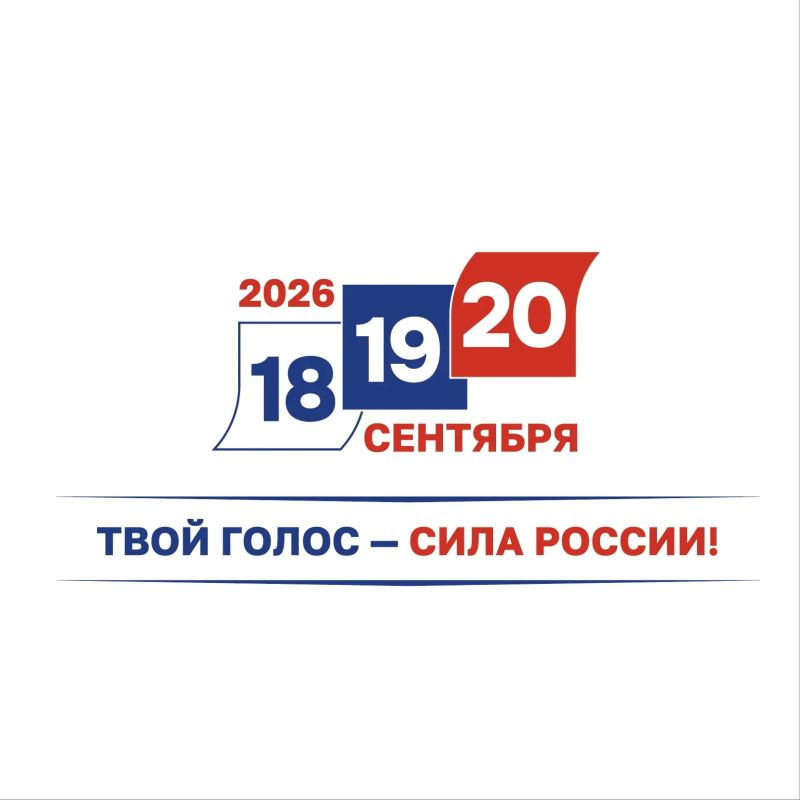 Татьяна Витушева: Стартовал второй день голосования!