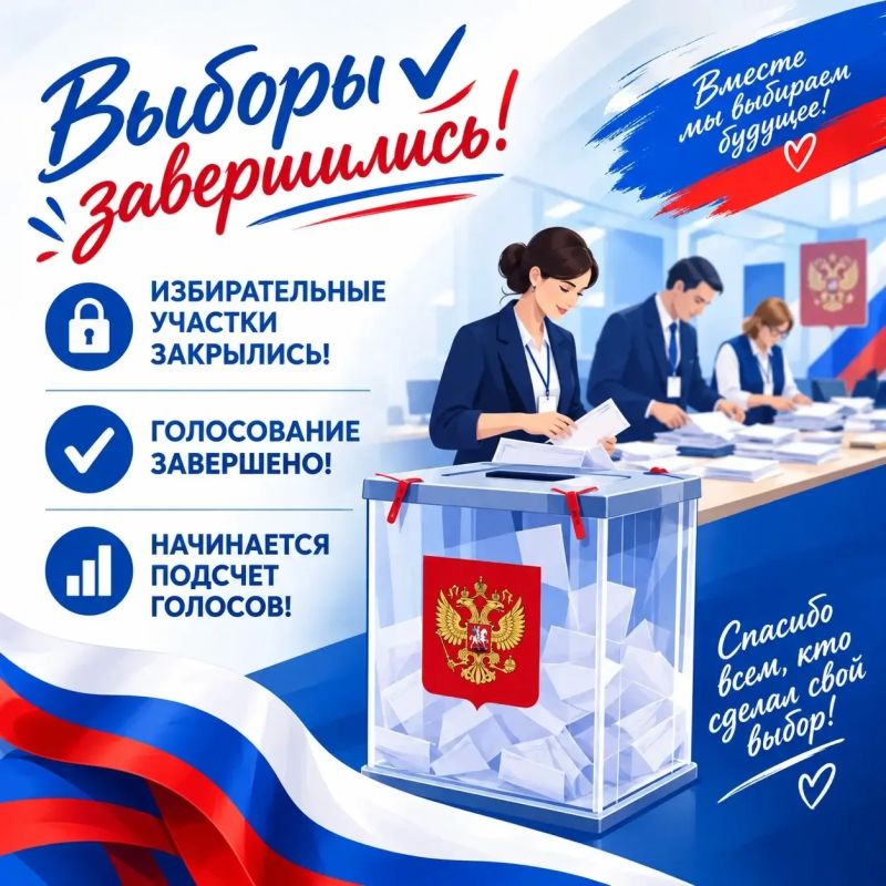 Голосование завершено, избирательные участки Орехово-Зуевского округа закрыты в 20:00