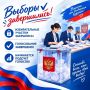 Голосование завершено, избирательные участки Орехово-Зуевского округа закрыты в 20:00