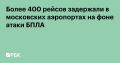 ����� 400 ������ ��������� � ������ ����� � ������� ���������� ���������� �� ���� ����� ������������� ����� ������������� �� �������