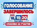 ��������� �������: � 20:00 ����������� ����������� �� ������� ��������� ��������������� ���� � ���������� ��������� ����