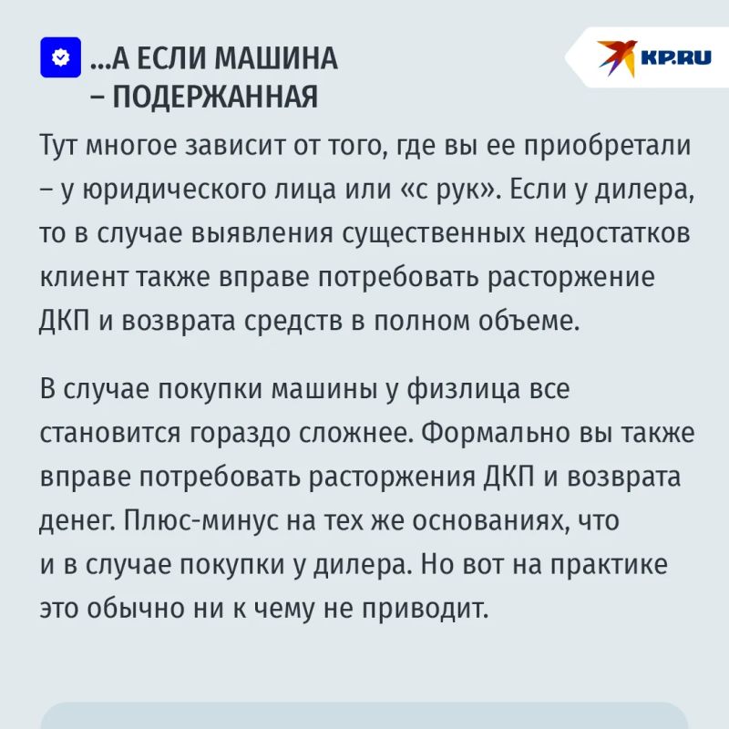 Как и по каким причинам можно вернуть купленный автомобиль Как и по каким причинам можно вернуть купленный автомобиль