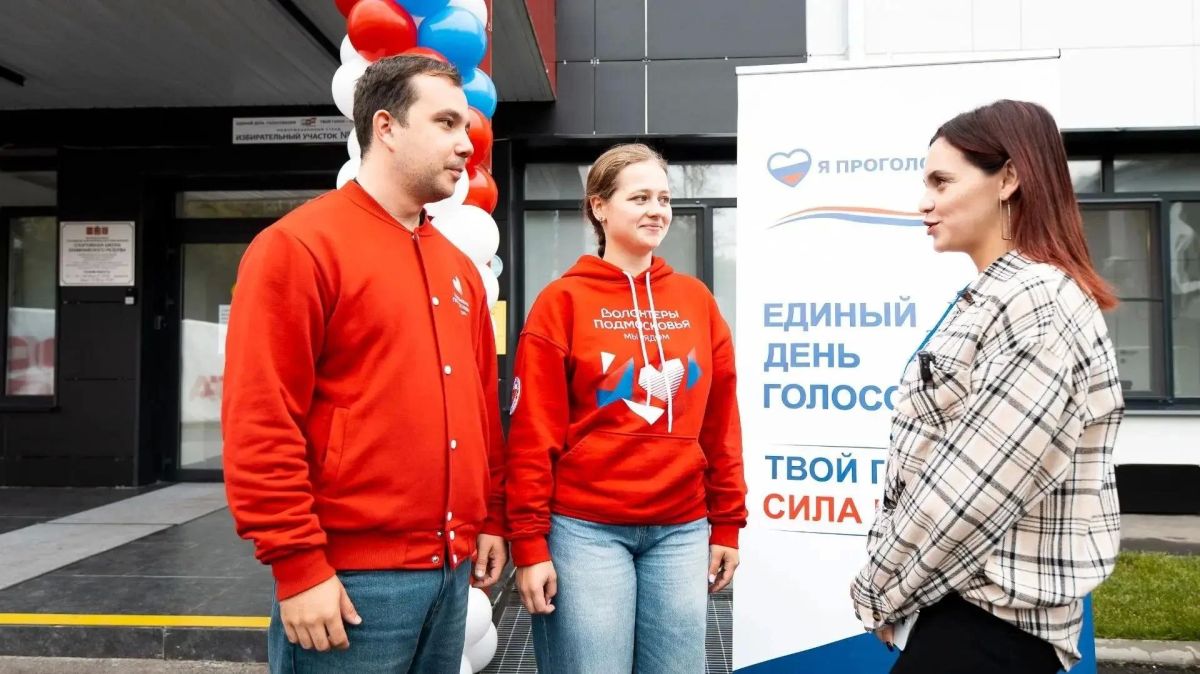 Более 50 волонтеров помогают жителям Люберец на избирательных участках Более 50 волонтеров помогают жителям Люберец на избирательных участках