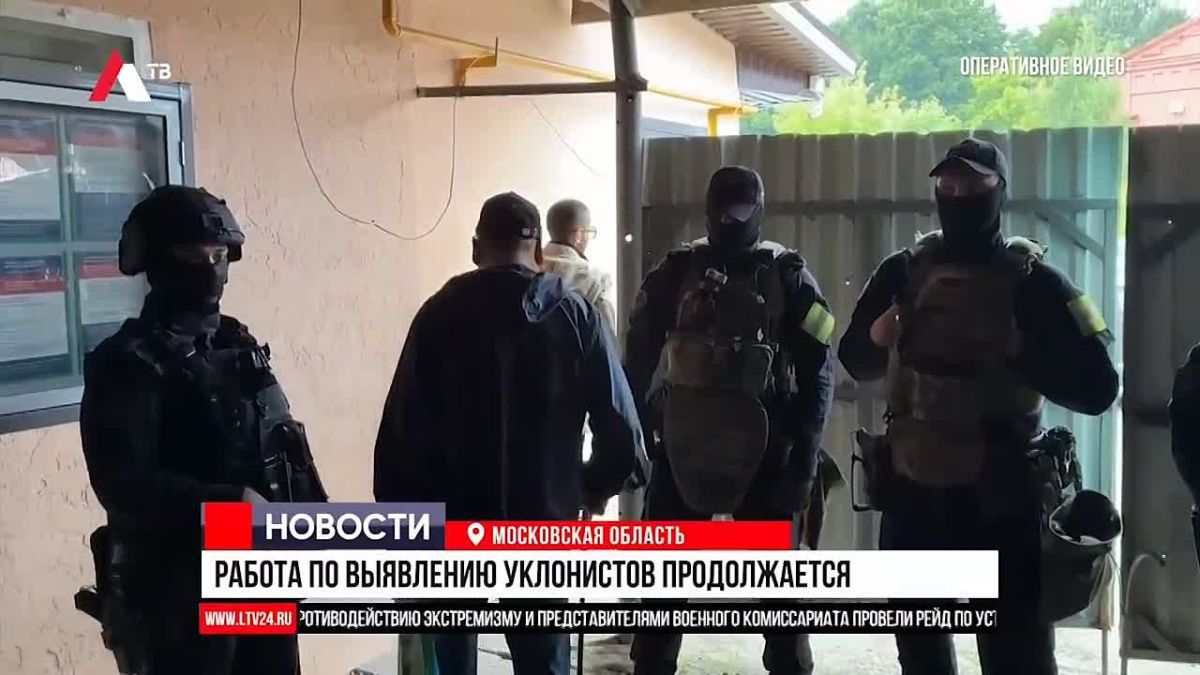 Военные следователи СК России провели межведомственный рейд в Московской области