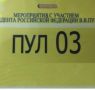 Росавиация: Сняты ограничения на прием и выпуск воздушных судов во Внуково, Домодедово, Шереметьево, Жуковском