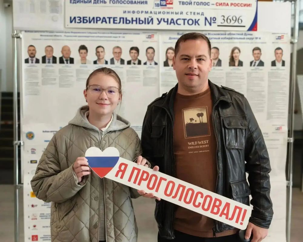 #Япроголосовал и горжусь этим