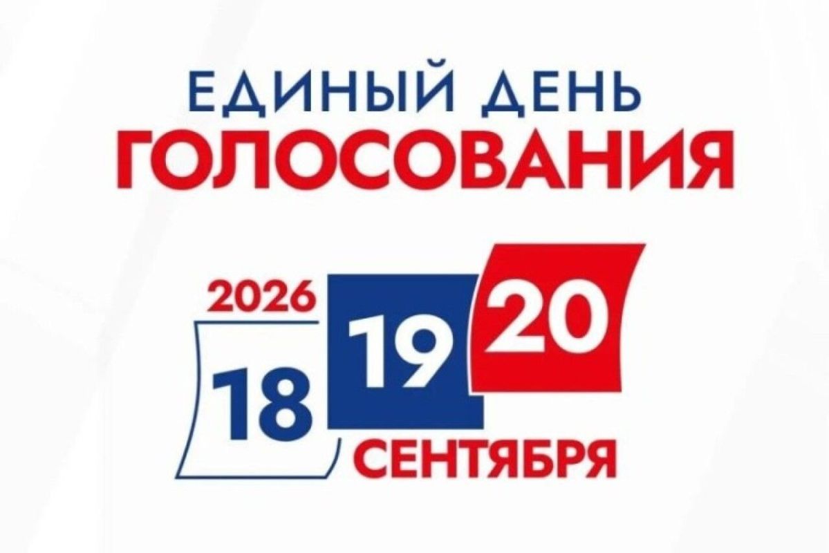 Если вы ещё не сделали свой выбор, сегодня третий, финальный день голосования по выборам депутатов Московской областной Думы и Государственной Думы