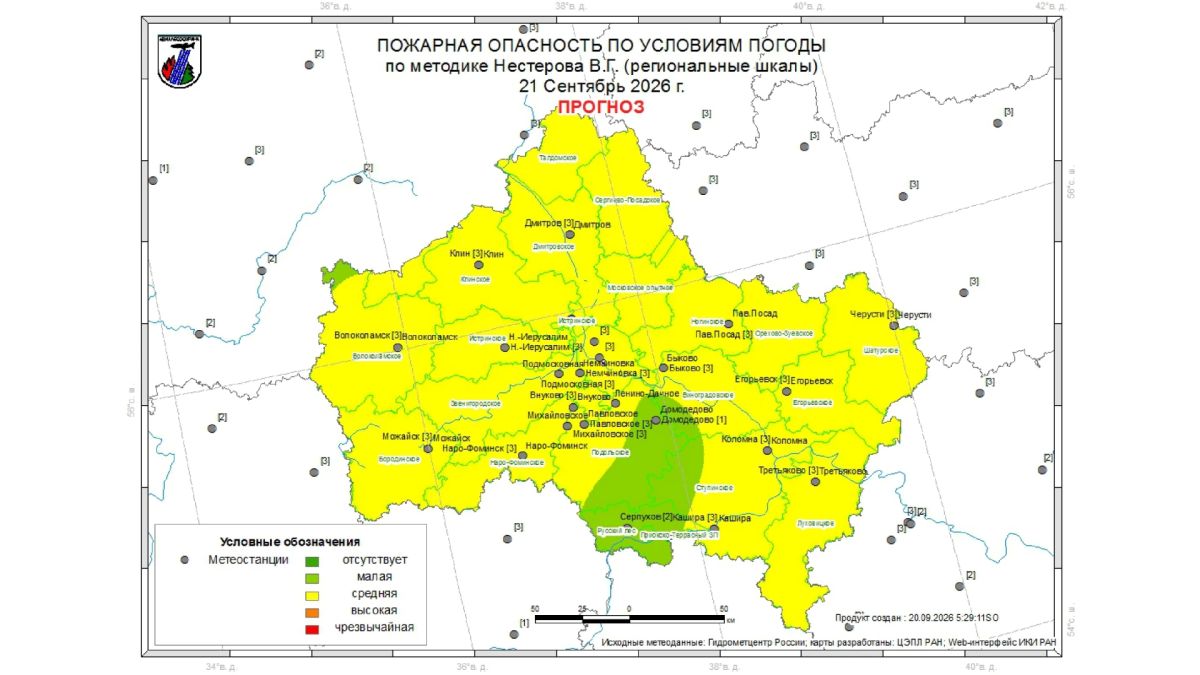 Огненный прогноз. 19 сентября на территории гослесфонда Московской области возгораний не зафиксировано Огненный прогноз. 19 сентября на территории гослесфонда Московской области возгораний не зафиксировано