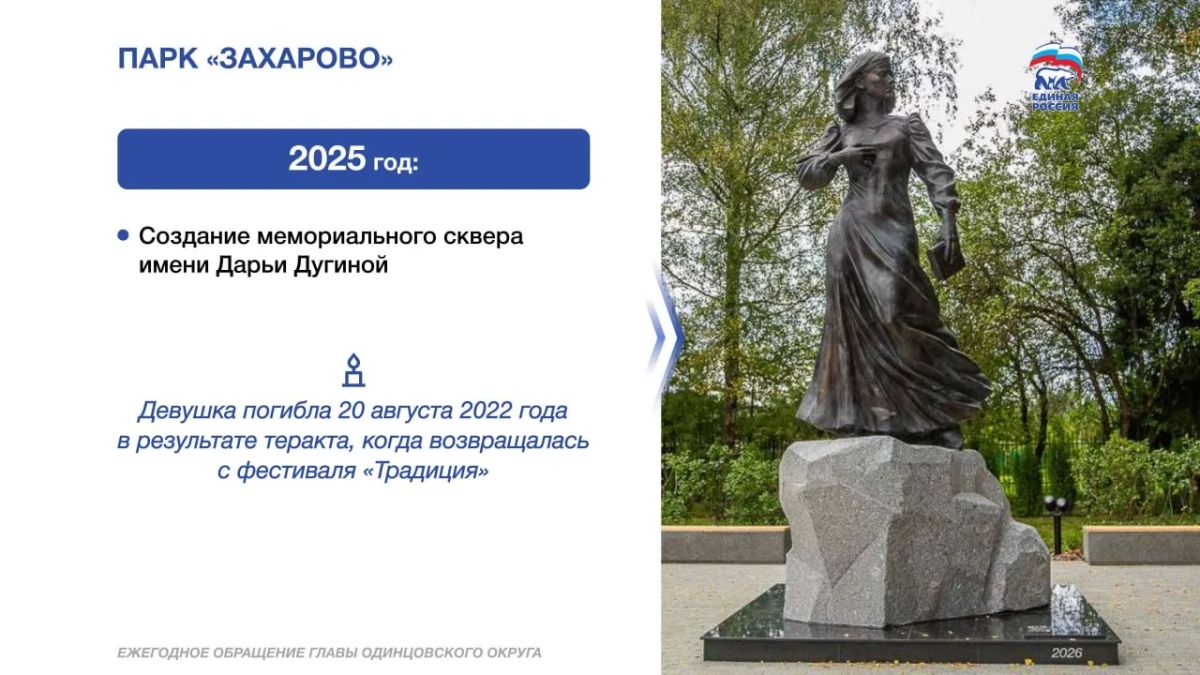 Андрей Иванов: Парк «Захарово» развиваем как пространство культуры, семейного отдыха и знакомства с наследием Александра Сергеевича Пушкина Андрей Иванов: Парк «Захарово» развиваем как пространство культуры, семейного отдыха и знакомства с наследием Александра Сергеевича Пушкина