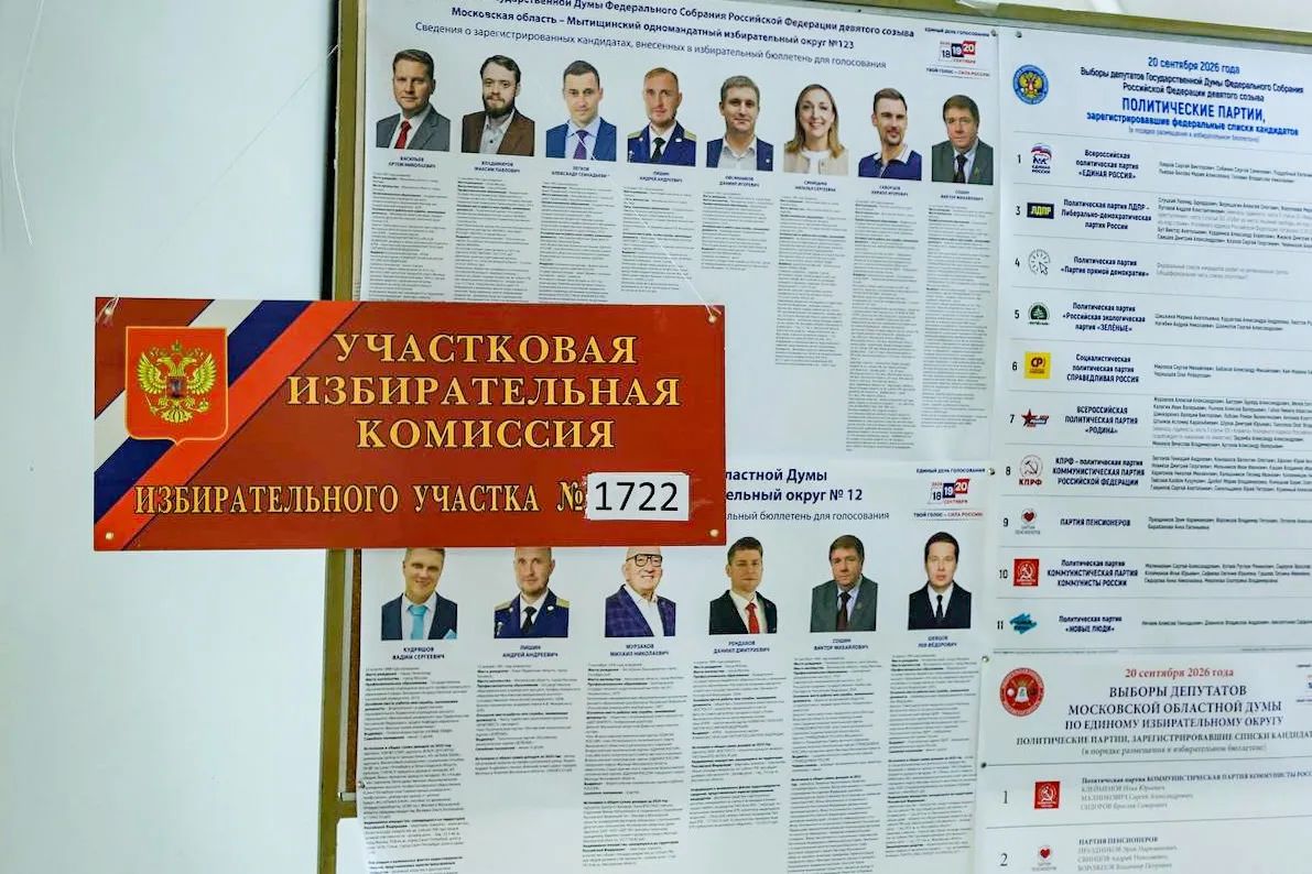 Юлия Купецкая: Важен голос каждого!. Сегодня начался третий день выборов депутатов Госдумы и Мособлдумы Юлия Купецкая: Важен голос каждого!. Сегодня начался третий день выборов депутатов Госдумы и Мособлдумы