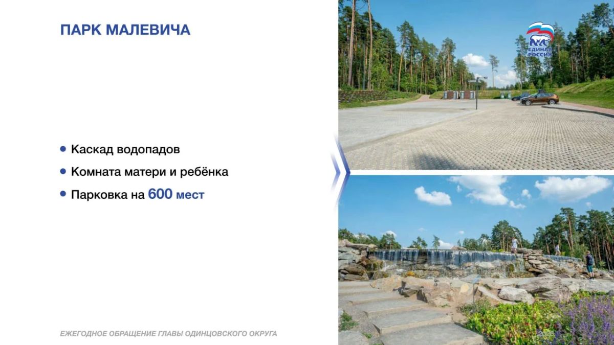 Андрей Иванов: Парк Малевича представляет собой новый для Подмосковья формат арт-парка, где объединены естественный лес, современное искусство, спорт и качественный сервис Андрей Иванов: Парк Малевича представляет собой новый для Подмосковья формат арт-парка, где объединены естественный лес, современное искусство, спорт и качественный сервис