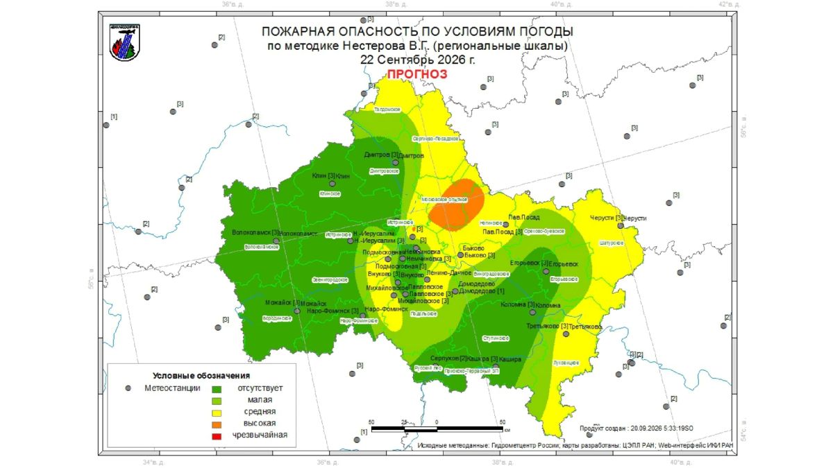 Огненный прогноз. 19 сентября на территории гослесфонда Московской области возгораний не зафиксировано Огненный прогноз. 19 сентября на территории гослесфонда Московской области возгораний не зафиксировано