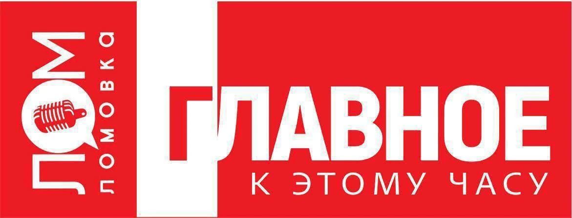 ЛОМОВКА. ГЛАВНОЕ К 8-00:. Московская область и Москва подверглась массированной атаке дронов