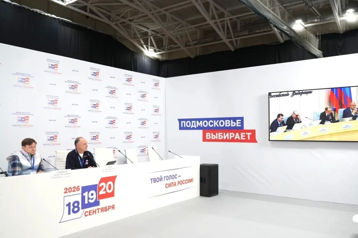 Секретарь Мособлизбиркома Руслан Фурс и член Общественной палаты Подмосковья Игорь Гундеров рассказали на видеосессии с ЦИК РФ об обеспечении избирательных прав граждан с инвалидностью