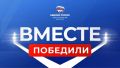 По предварительным данным, «Единая Россия» набирает большинство голосов на выборах в Госдуму и Мособлдуму