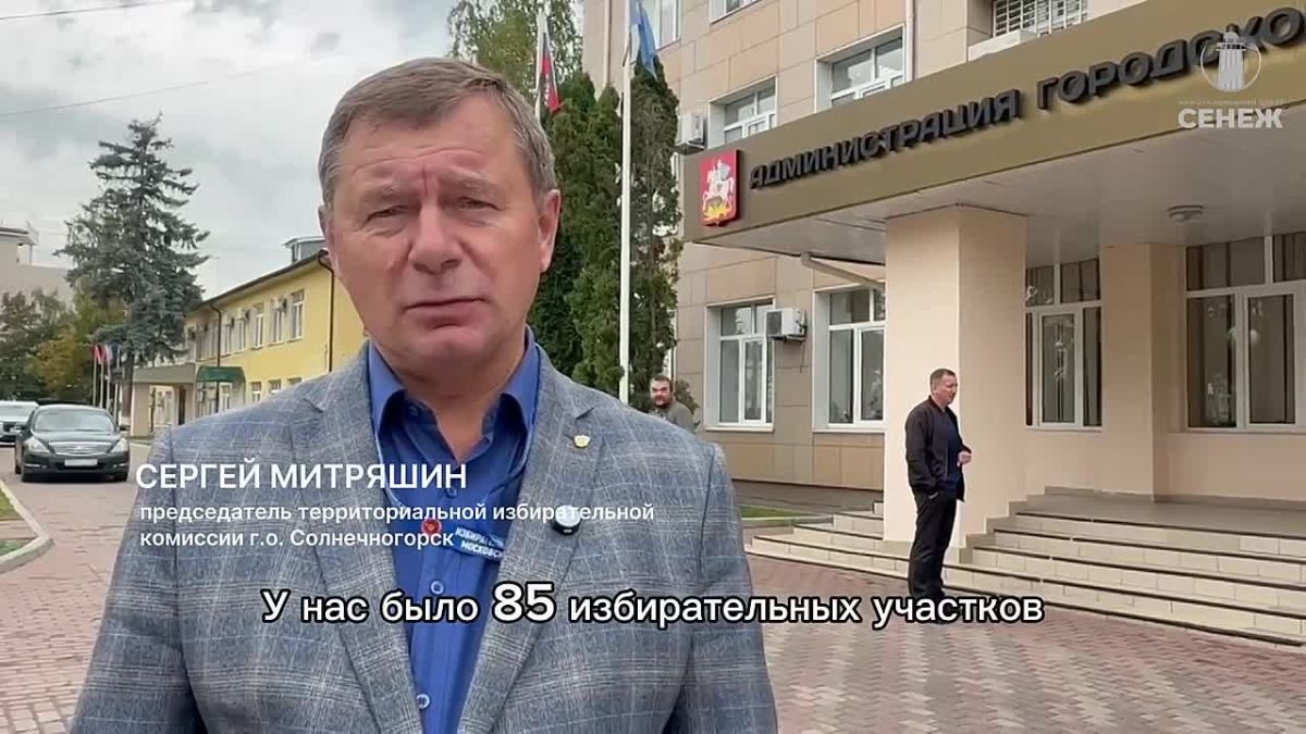 Открыто, прозрачно, легитимно: в Солнечногорске завершились выборы