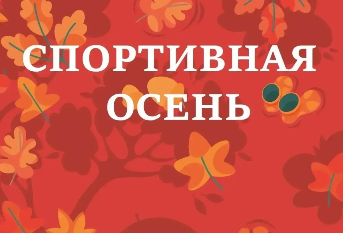 Продолжаются тренировки с профессиональными инструкторами под открытым небом в парках и на стадионах нашего города