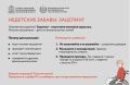 Зацепинг — смертельно опасное развлечение!