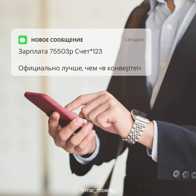 Многие думают, что работать с зарплатой в «конверте» выгодно — больше денег на руки и налоги платить не надо