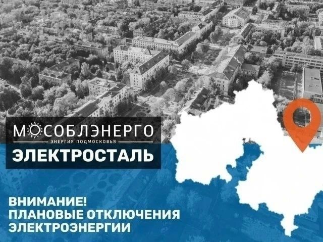 Мособлэнерго информирует.. Завтра, 22 сентября, возможны плановые технические работы для повышения надежности электроснабжения потребителей