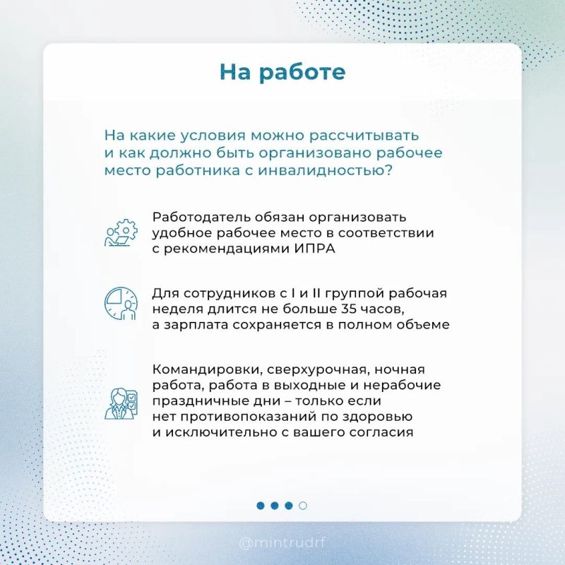 Трудовые гарантии для граждан с инвалидностью: что важно знать Трудовые гарантии для граждан с инвалидностью: что важно знать