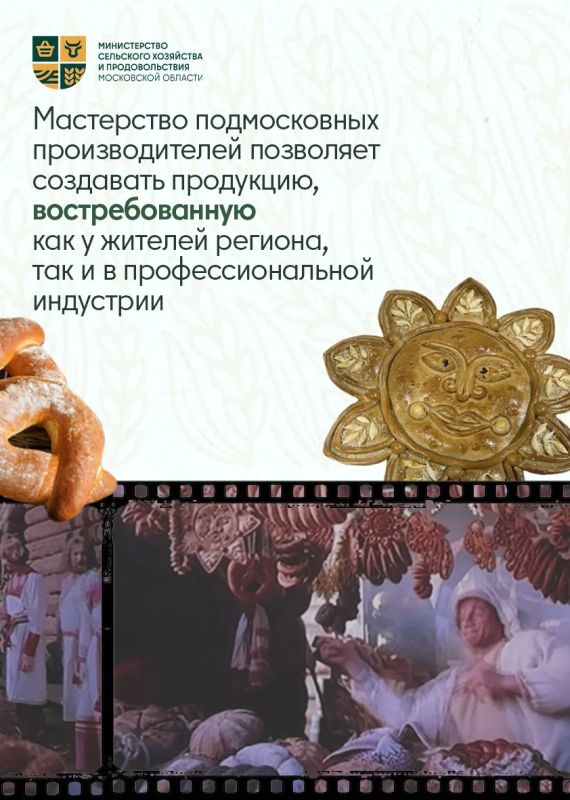 Хлеб из Подмосковья снялся в кино Хлеб из Подмосковья снялся в кино