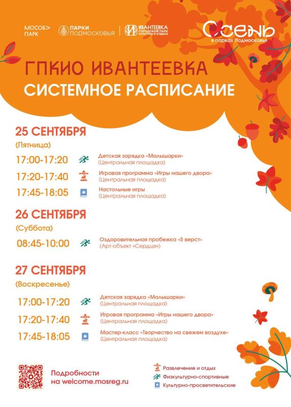 Новые системные мероприятия уже на этой неделе! Новые системные мероприятия уже на этой неделе!