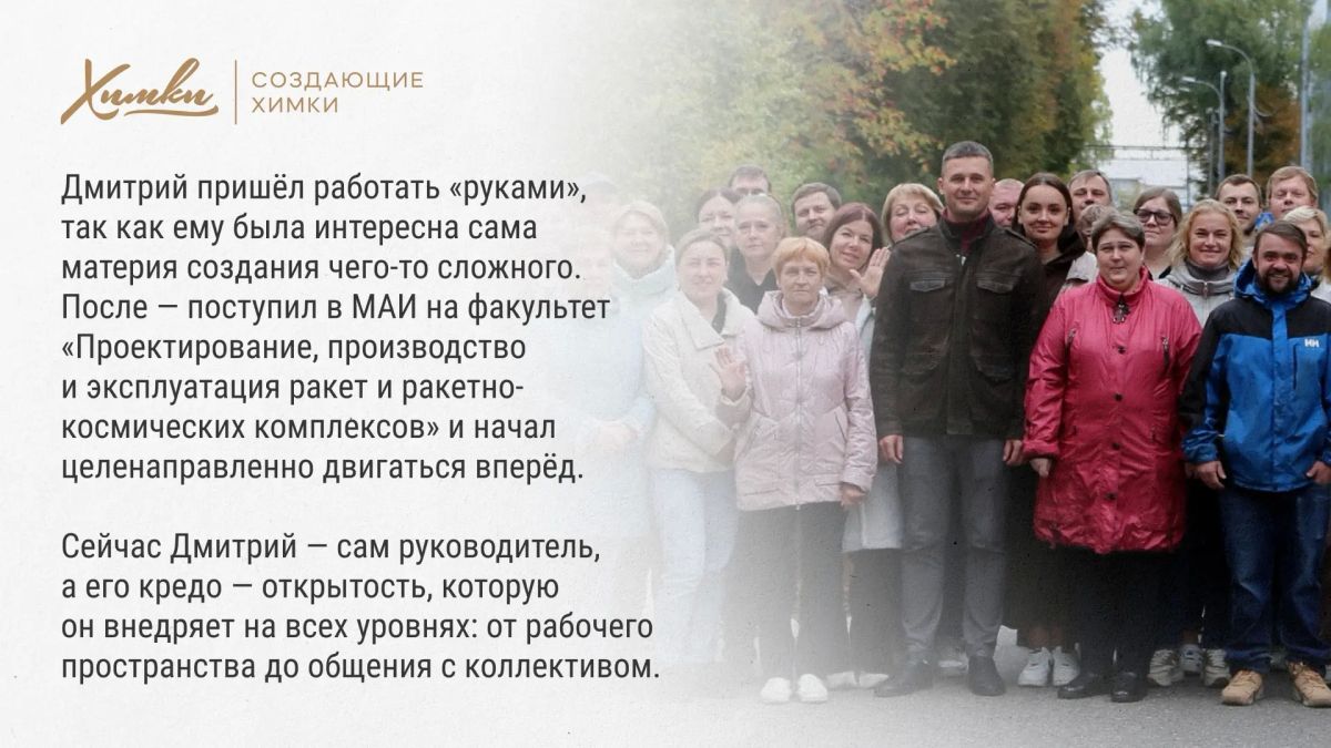 Гордимся нашими жителями. В цехах НПО Лавочкина, где рождаются межпланетные комплексы и спутники, есть люди, чьи имена редко попадают на первые полосы Гордимся нашими жителями. В цехах НПО Лавочкина, где рождаются межпланетные комплексы и спутники, есть люди, чьи имена редко попадают на первые полосы