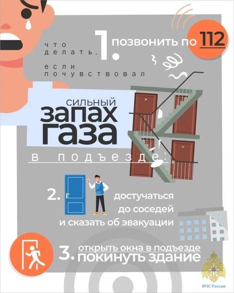 Уважаемые жители, отдел надзорной деятельности и профилактической работы по городскому округу Воскресенск напоминает: