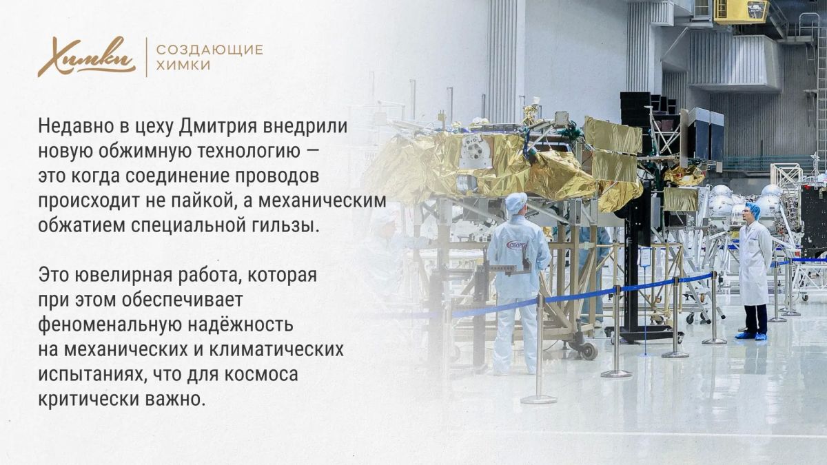 Гордимся нашими жителями. В цехах НПО Лавочкина, где рождаются межпланетные комплексы и спутники, есть люди, чьи имена редко попадают на первые полосы Гордимся нашими жителями. В цехах НПО Лавочкина, где рождаются межпланетные комплексы и спутники, есть люди, чьи имена редко попадают на первые полосы