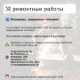 Где в Химках ведут восстановительные работы