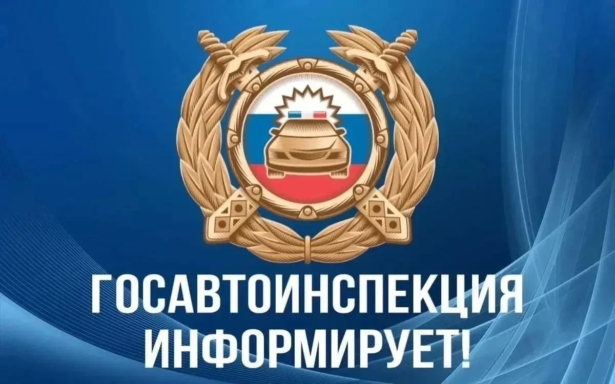 Госавтоинспекция МУ МВД России «Мытищинское» напоминает про правила проезда железнодорожных переездов