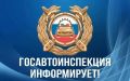 Госавтоинспекция МУ МВД России «Мытищинское» напоминает про правила проезда железнодорожных переездов
