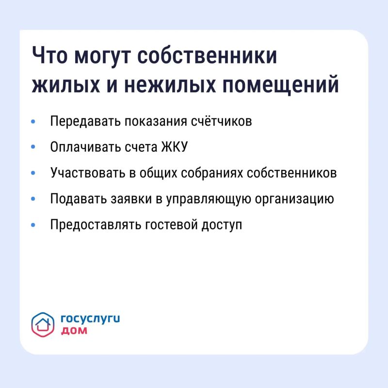 Решить вопросы в сфере ЖКХ жители Люберец могут с помощью приложения «Госуслуги.Дом» Решить вопросы в сфере ЖКХ жители Люберец могут с помощью приложения «Госуслуги.Дом»