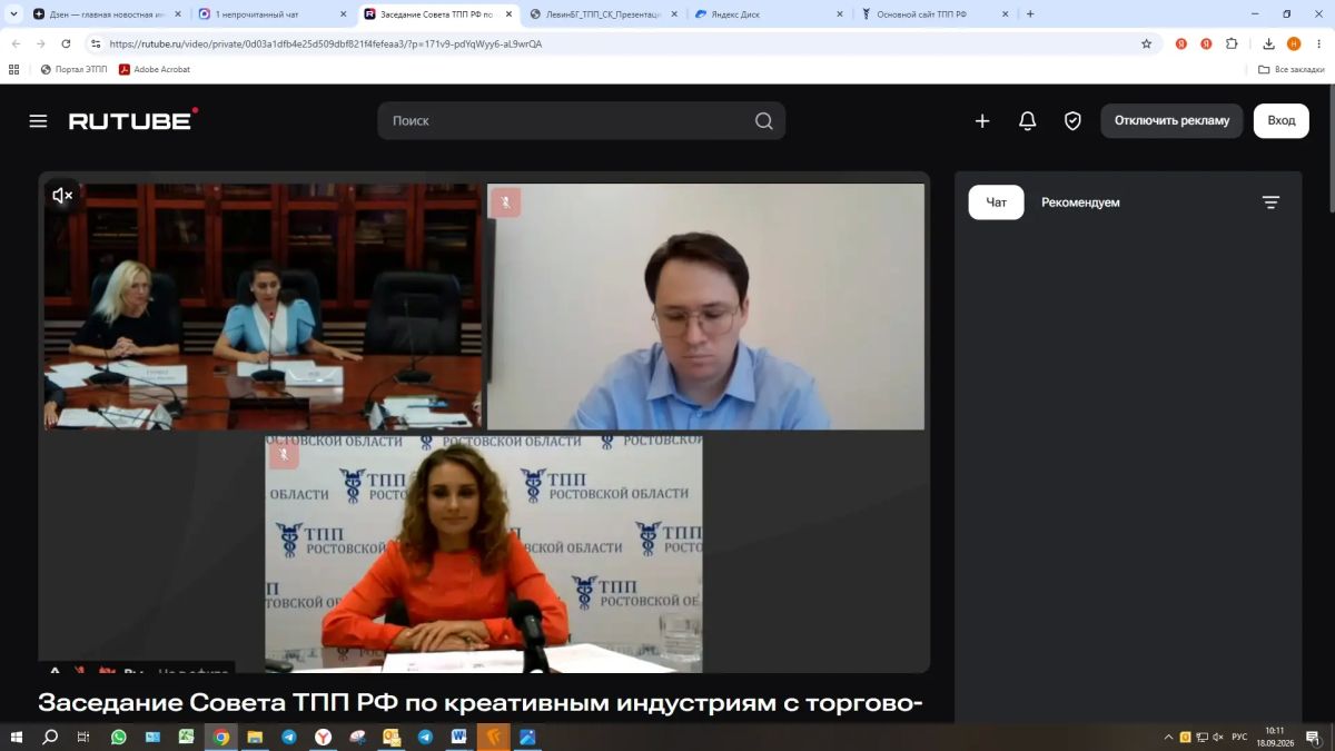 Председатель Комитета Торгово-промышленной палаты Московской области по предпринимательству в сфере туризма Наталья Караськова приняла участие в заседании Совета ТПП РФ по креативным индустриям «Единый реестр субъектов... Председатель Комитета Торгово-промышленной палаты Московской области по предпринимательству в сфере туризма Наталья Караськова приняла участие в заседании Совета ТПП РФ по креативным индустриям «Единый реестр субъектов...