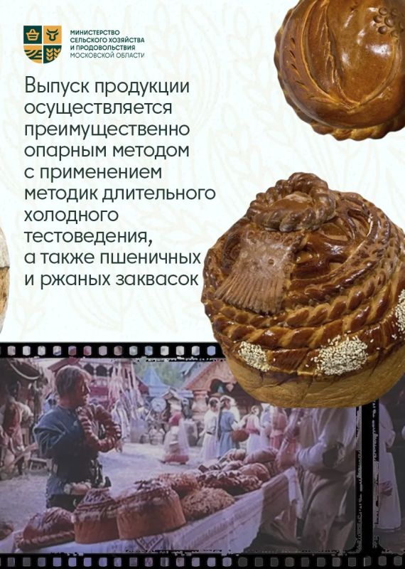Хлеб из Подмосковья снялся в кино Хлеб из Подмосковья снялся в кино