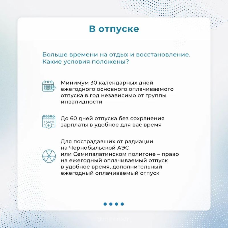 Трудовые гарантии для граждан с инвалидностью: что важно знать Трудовые гарантии для граждан с инвалидностью: что важно знать