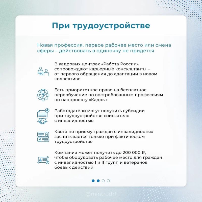 Трудовые гарантии для граждан с инвалидностью: что важно знать Трудовые гарантии для граждан с инвалидностью: что важно знать