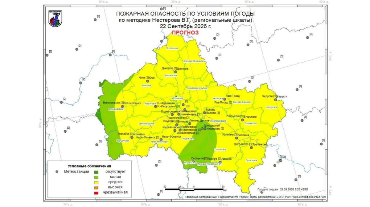 Огненный прогноз. 20 сентября на территории гослесфонда Московской области произошел 1 пожар: в Ольшанском участковом лесничестве (Луховицкий филиал ГАУ МО «Мособллес») в 3 км от деревни Ольшаны м.о. Луховицы. При тушении... Огненный прогноз. 20 сентября на территории гослесфонда Московской области произошел 1 пожар: в Ольшанском участковом лесничестве (Луховицкий филиал ГАУ МО «Мособллес») в 3 км от деревни Ольшаны м.о. Луховицы. При тушении...