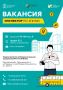 Административно-пассажирская инспекция Московской области приглашает на работу инспекторов