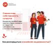 После заключения брака для супругов изменяется порядок распоряжения имуществом
