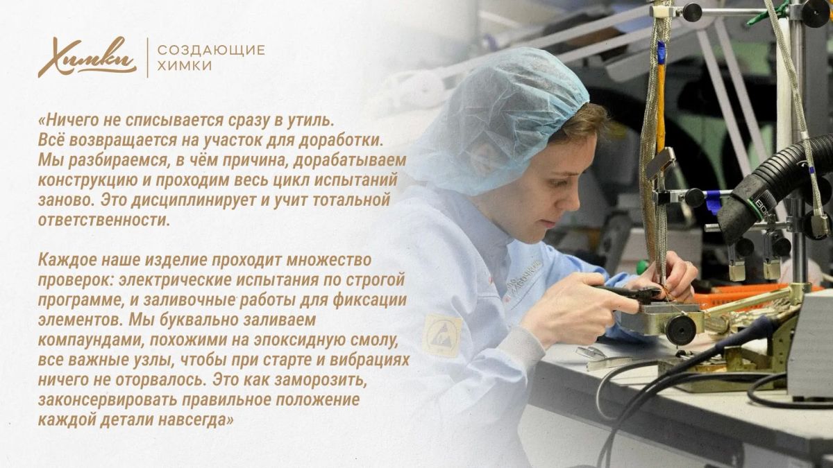 Гордимся нашими жителями. В цехах НПО Лавочкина, где рождаются межпланетные комплексы и спутники, есть люди, чьи имена редко попадают на первые полосы Гордимся нашими жителями. В цехах НПО Лавочкина, где рождаются межпланетные комплексы и спутники, есть люди, чьи имена редко попадают на первые полосы