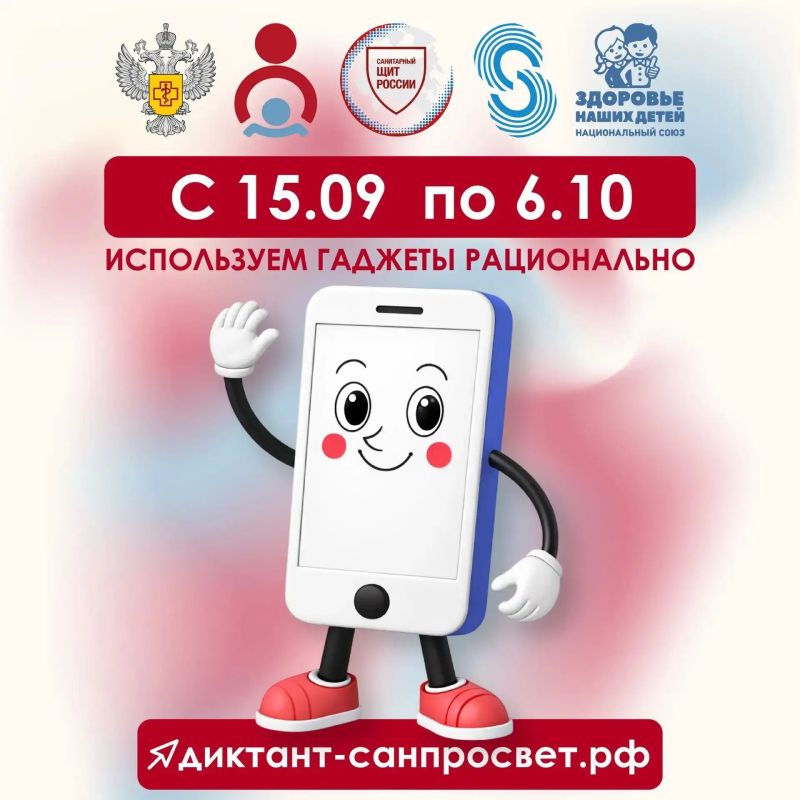 Роспотребнадзор запускает третий тематический трек «Диктанта здоровья»