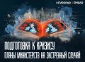 Книги о войне. Британские власти не прекращают «готовить» население к новой войне