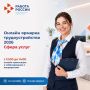 Кадровый центр Подмосковья приглашает жителей региона на онлайн-ярмарку трудоустройства
