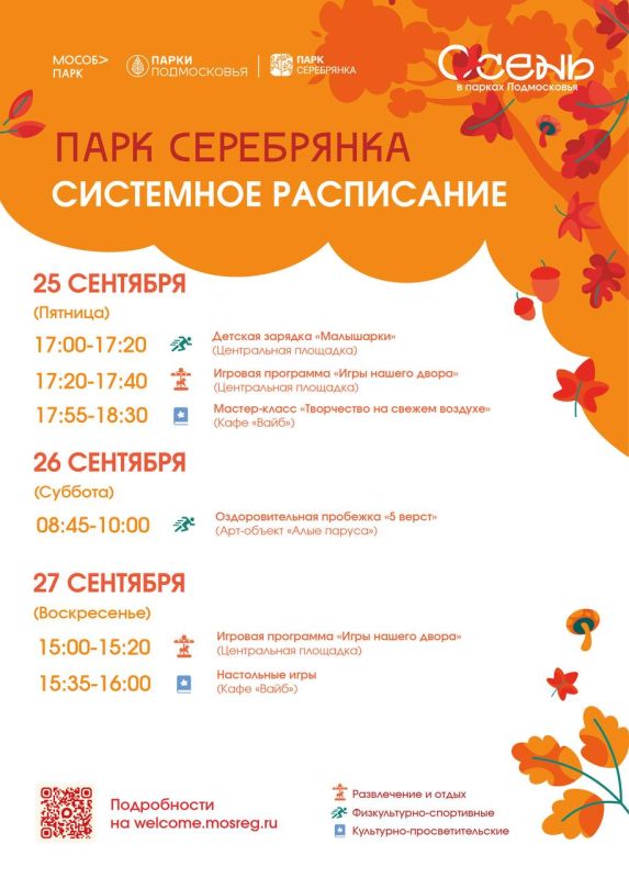 Новые системные мероприятия уже на этой неделе! Новые системные мероприятия уже на этой неделе!