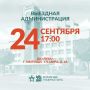Приглашаем мытищинцев на встречу в формате «выездной администрации»