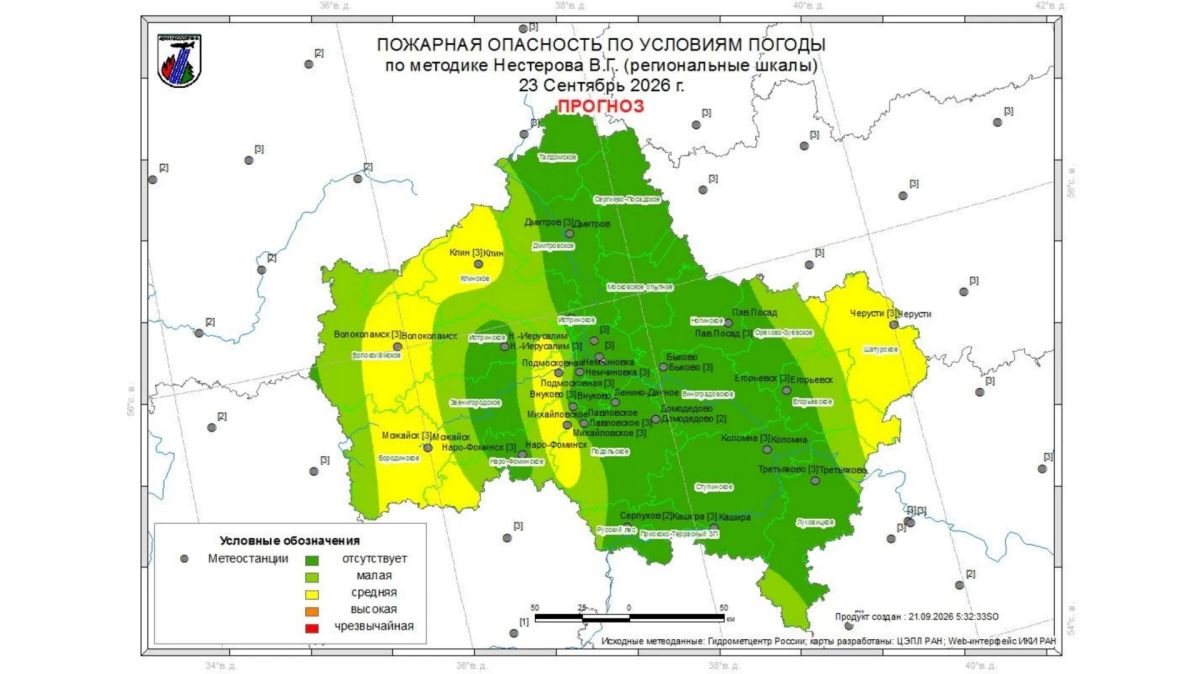 Огненный прогноз. 20 сентября на территории гослесфонда Московской области произошел 1 пожар: в Ольшанском участковом лесничестве (Луховицкий филиал ГАУ МО «Мособллес») в 3 км от деревни Ольшаны м.о. Луховицы. При тушении... Огненный прогноз. 20 сентября на территории гослесфонда Московской области произошел 1 пожар: в Ольшанском участковом лесничестве (Луховицкий филиал ГАУ МО «Мособллес») в 3 км от деревни Ольшаны м.о. Луховицы. При тушении...